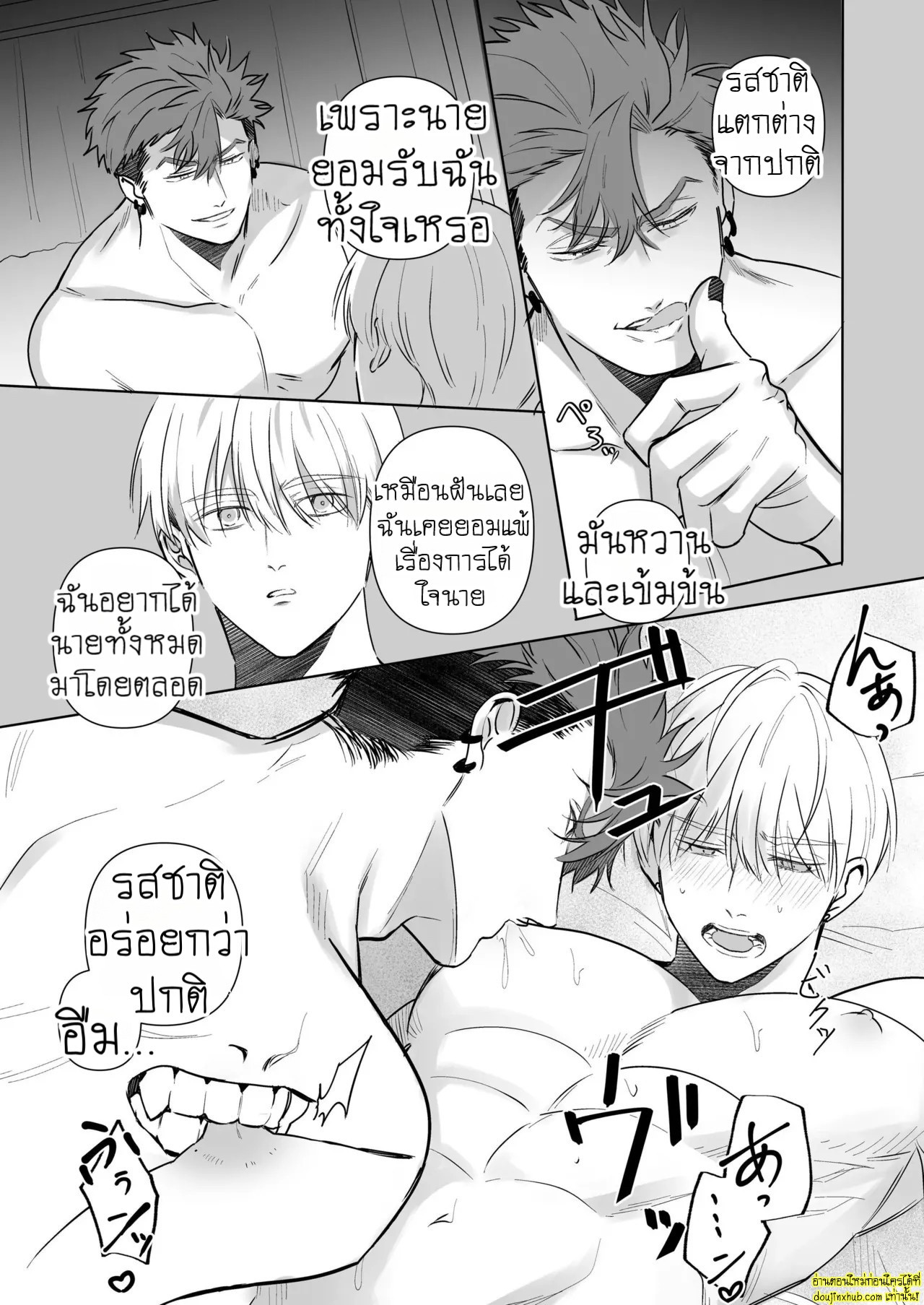 ชีวิตนี้แด่ท่านเทพ-21
